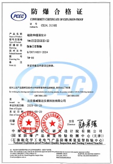 北京泰威智達(dá)-磁致伸縮計(jì)_副本.jpg